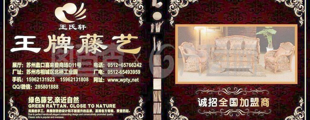欧式藤艺图片